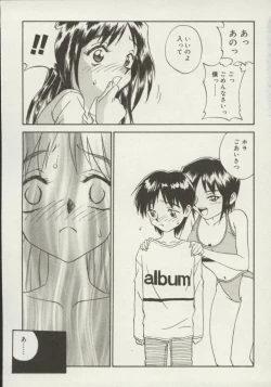 Page 131 of Shin Smile