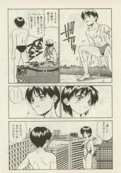 Page 13 of Shin Smile