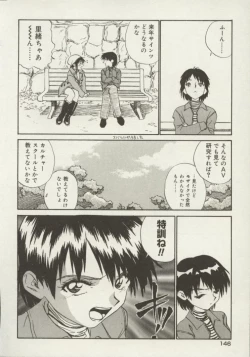 Page 146 of Shin Smile