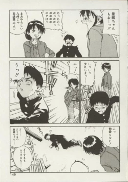 Page 149 of Shin Smile