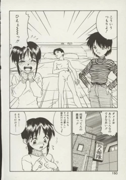 Page 150 of Shin Smile