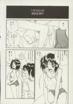 Page 162 of Shin Smile