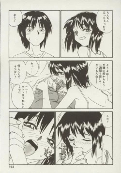 Page 163 of Shin Smile