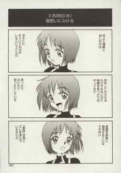 Page 167 of Shin Smile