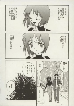 Page 168 of Shin Smile