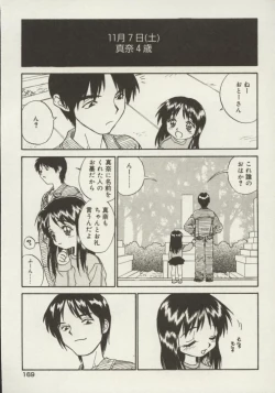 Page 169 of Shin Smile