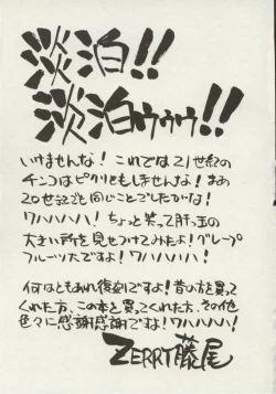 Page 179 of Shin Smile