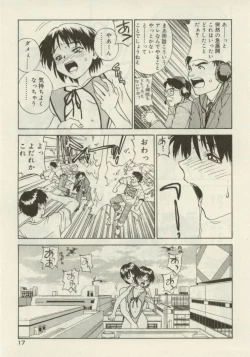 Page 17 of Shin Smile