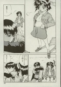 Page 27 of Shin Smile