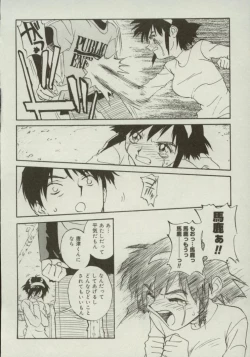 Page 40 of Shin Smile