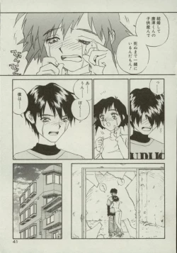 Page 41 of Shin Smile