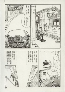 Page 47 of Shin Smile