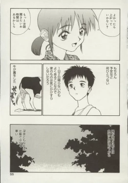 Page 55 of Shin Smile