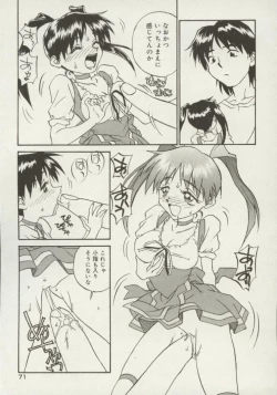 Page 71 of Shin Smile