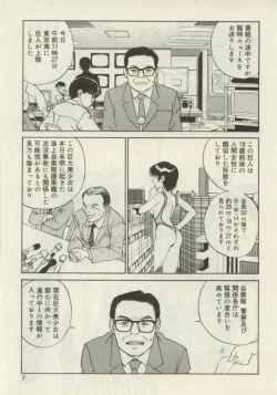 Page 7 of Shin Smile