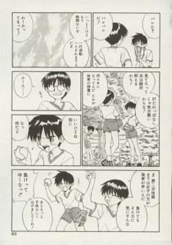 Page 83 of Shin Smile