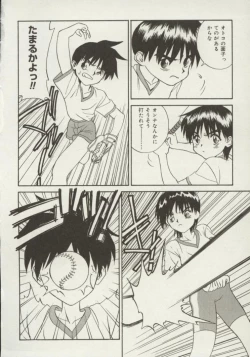 Page 84 of Shin Smile