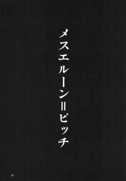 Page 33 of Mesu Tera Bitch