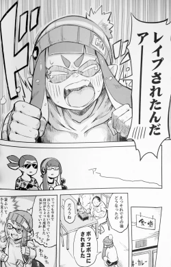 Page 16 of Ero Ika Yori Ai o Komete