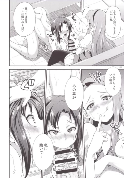 Page 104 of THE FUTANARI M@STER 2