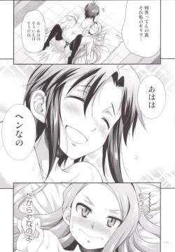 Page 112 of THE FUTANARI M@STER 2