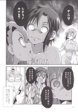 Page 116 of THE FUTANARI M@STER 2