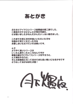 Page 117 of THE FUTANARI M@STER 2