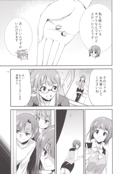 Page 12 of THE FUTANARI M@STER 2