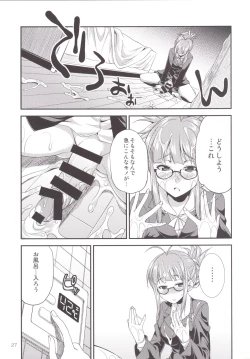 Page 26 of THE FUTANARI M@STER 2