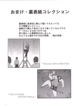 Page 38 of THE FUTANARI M@STER 2