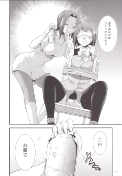 Page 43 of THE FUTANARI M@STER 2