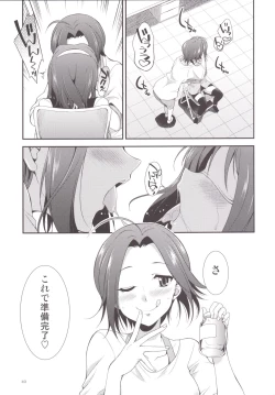 Page 47 of THE FUTANARI M@STER 2