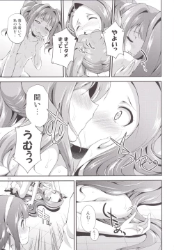 Page 51 of THE FUTANARI M@STER 2