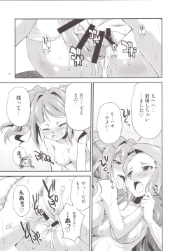 Page 59 of THE FUTANARI M@STER 2