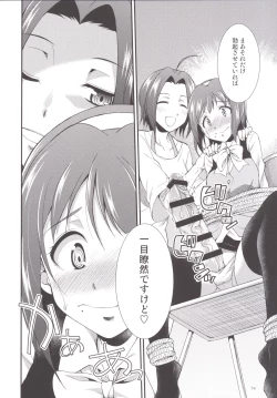 Page 72 of THE FUTANARI M@STER 2