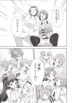 Page 73 of THE FUTANARI M@STER 2