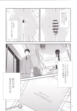 Page 96 of THE FUTANARI M@STER 2