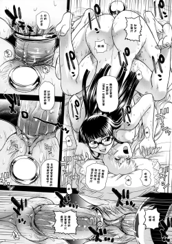 Page 20 of Phallic Girls 3