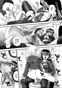 Page 39 of Phallic Girls 3