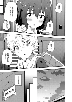 Page 16 of Ano Bijutsubuin ni wa Mondai ga Aru!