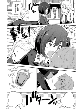 Page 5 of Ano Bijutsubuin ni wa Mondai ga Aru!