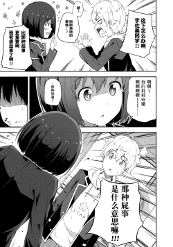 Page 8 of Ano Bijutsubuin ni wa Mondai ga Aru!