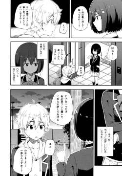 Page 13 of Ano Bijutsubuin ni wa Mondai ga Aru!