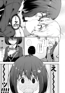 Page 6 of Ano Bijutsubuin ni wa Mondai ga Aru!