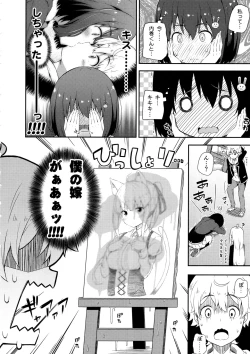 Page 7 of Ano Bijutsubuin ni wa Mondai ga Aru!
