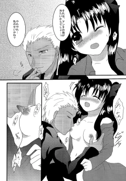 Page 11 of Gensou Ichiya