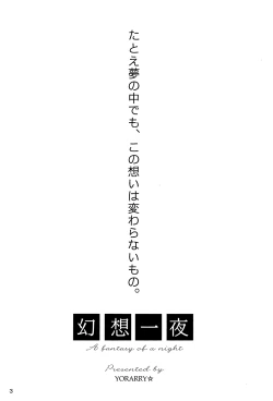 Page 2 of Gensou Ichiya