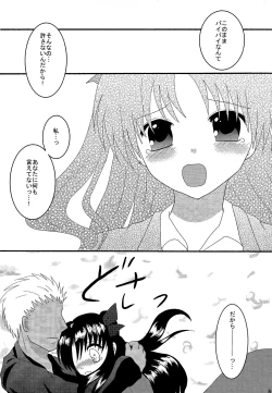 Page 7 of Gensou Ichiya