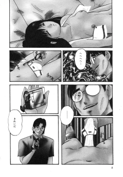 Page 12 of Cellular Control