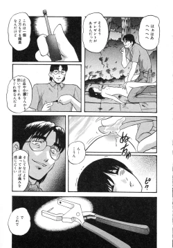 Page 17 of Cellular Control